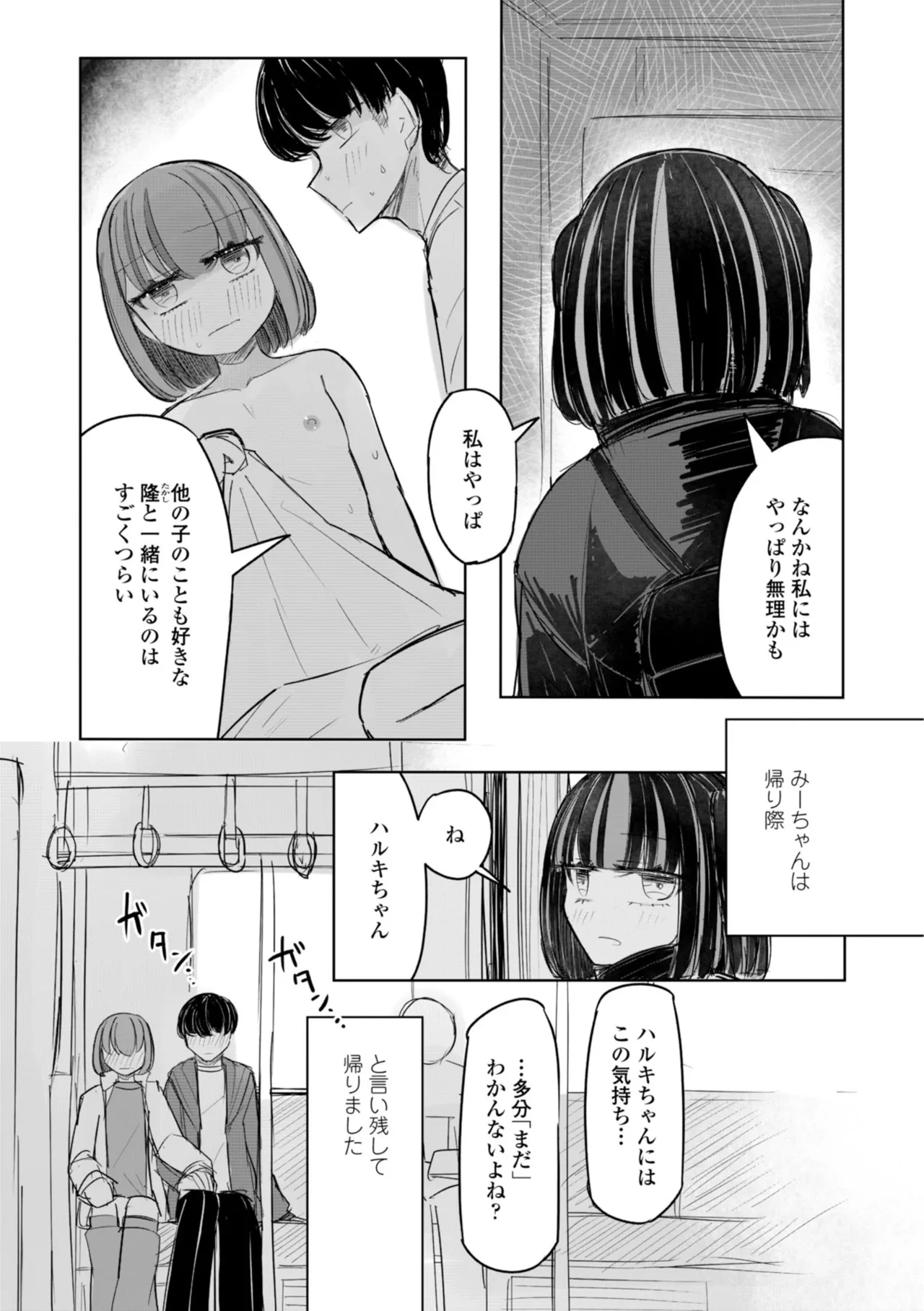 หน้า 53
