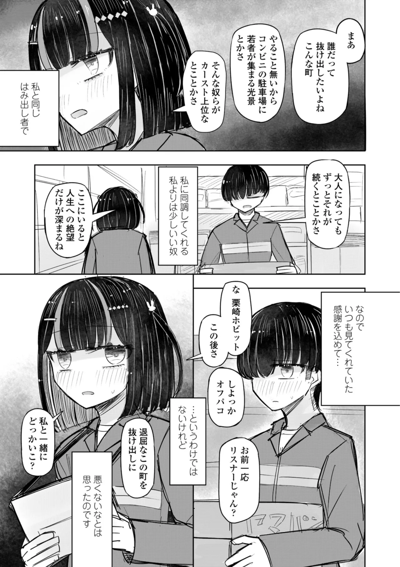 หน้า 87
