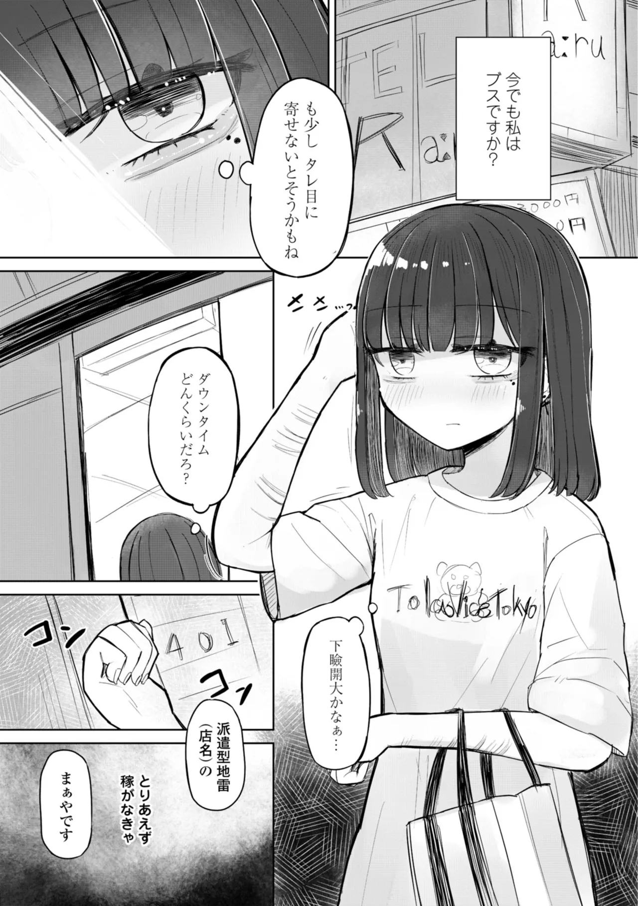 หน้า 133