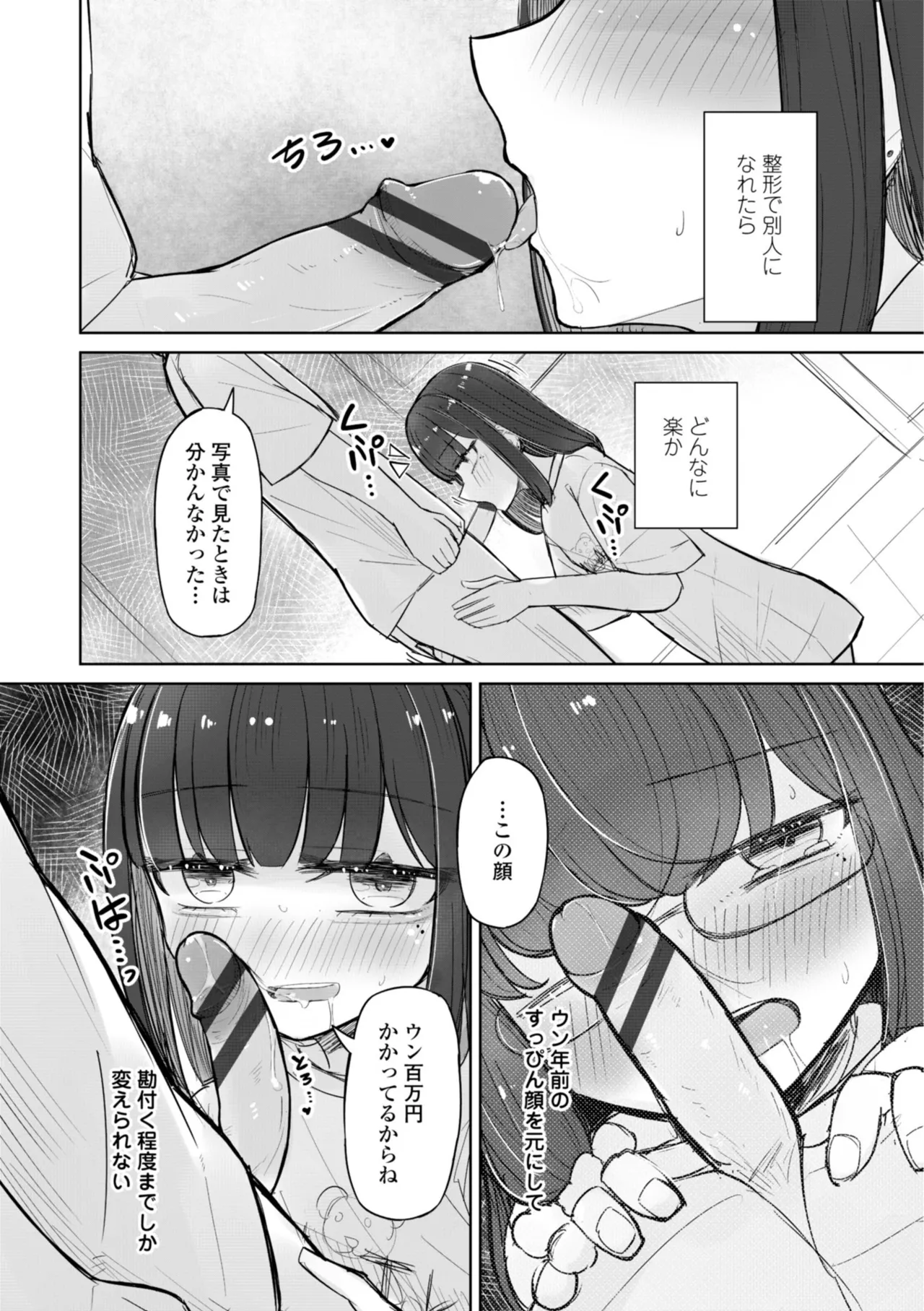 หน้า 138