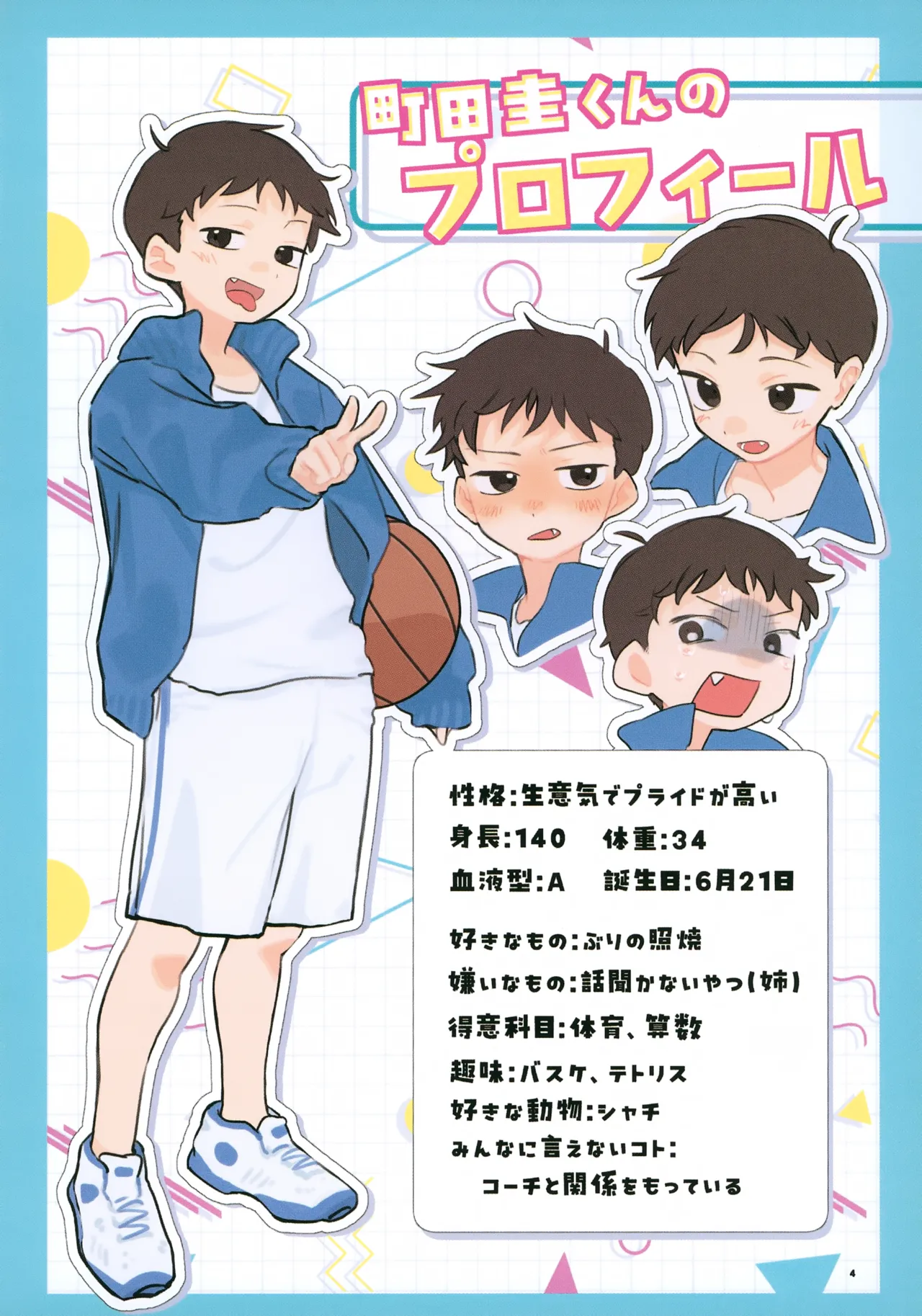 หน้า 4