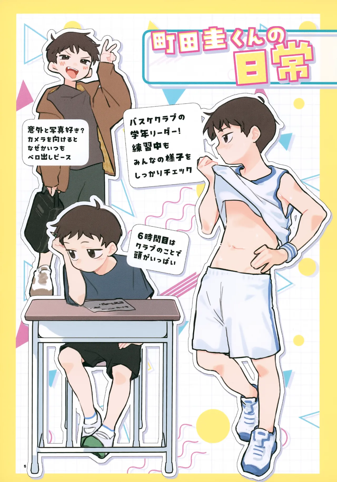 หน้า 5