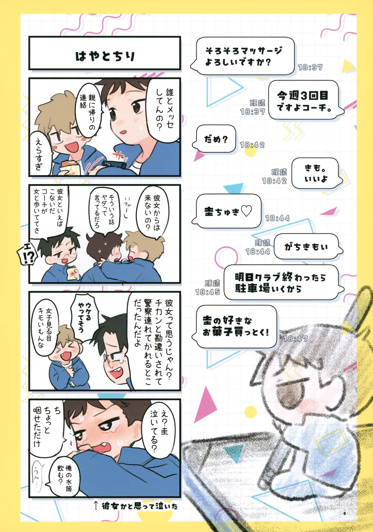 หน้า 6