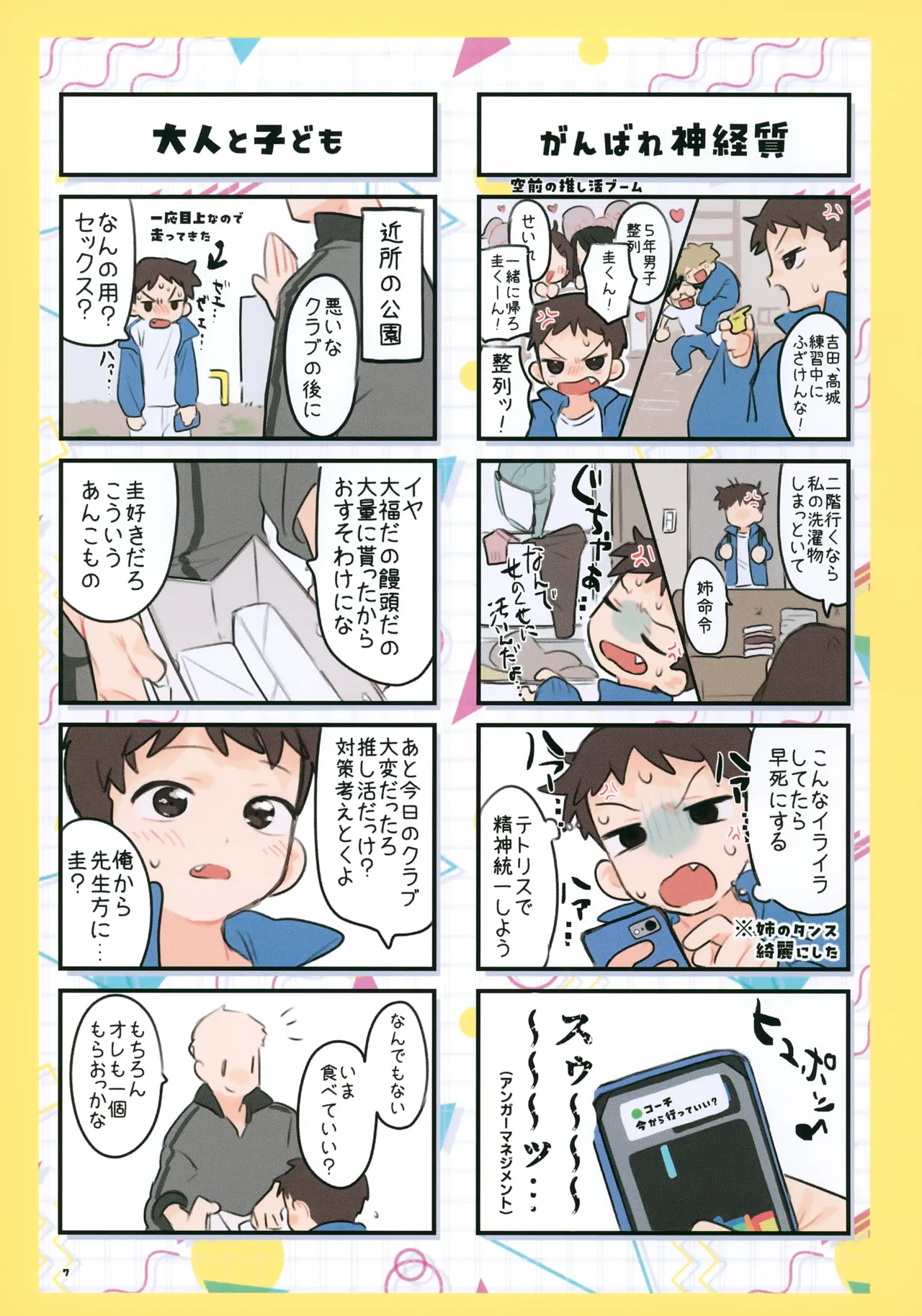 หน้า 7
