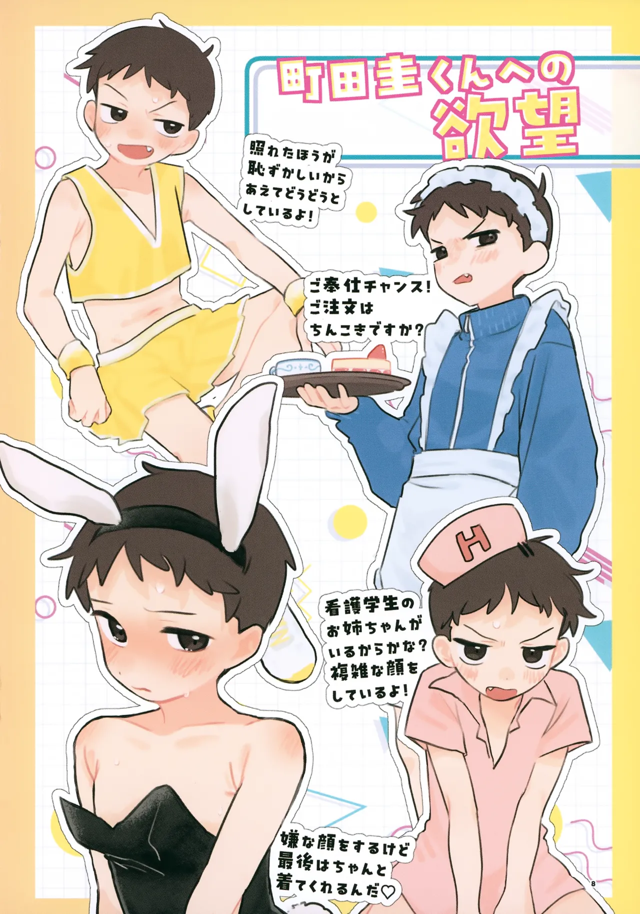 หน้า 8