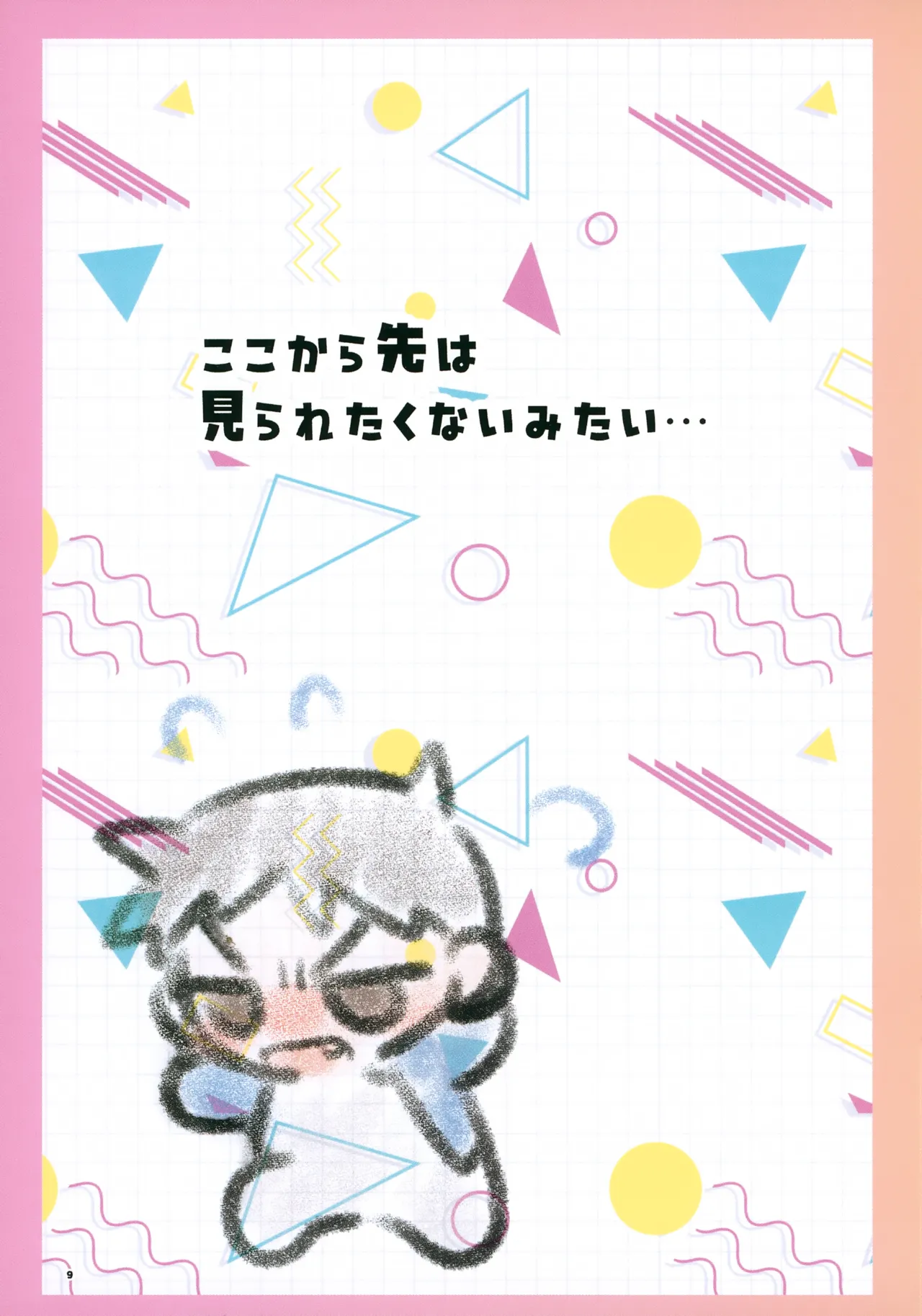 หน้า 9