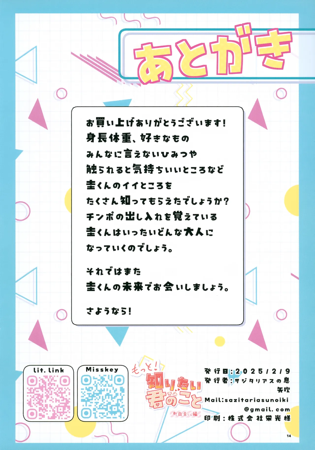 หน้า 14