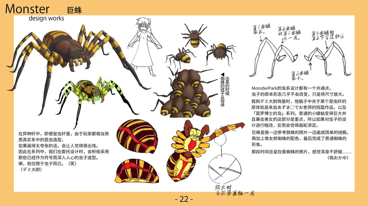 หน้า 23