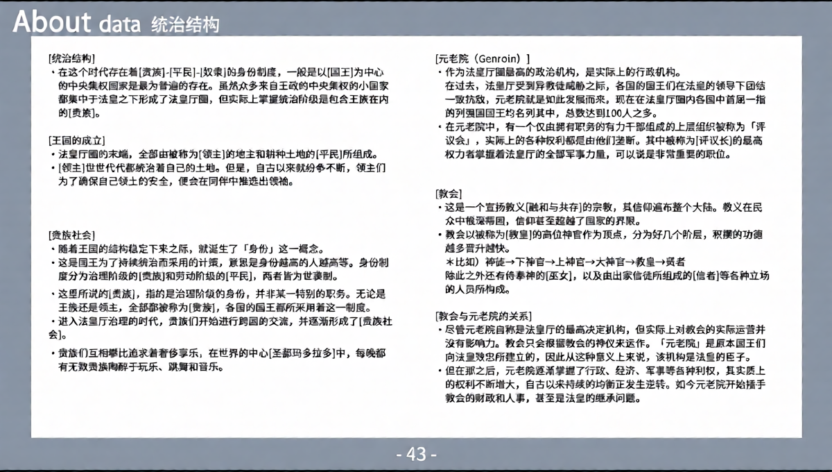 หน้า 44
