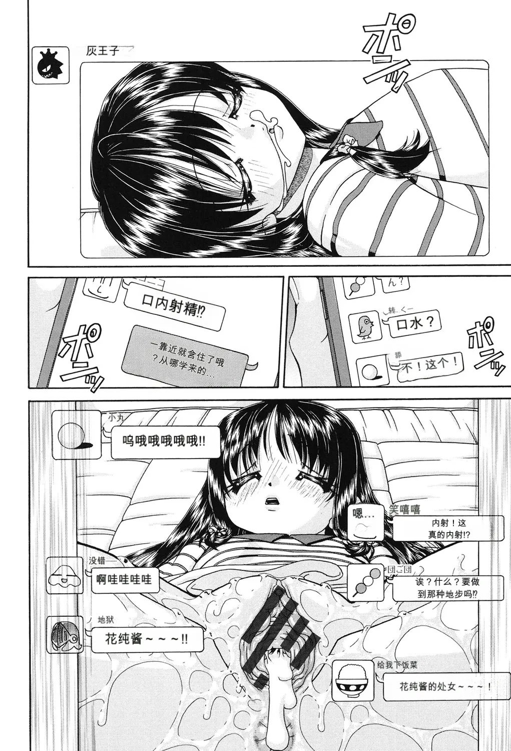 หน้า 171
