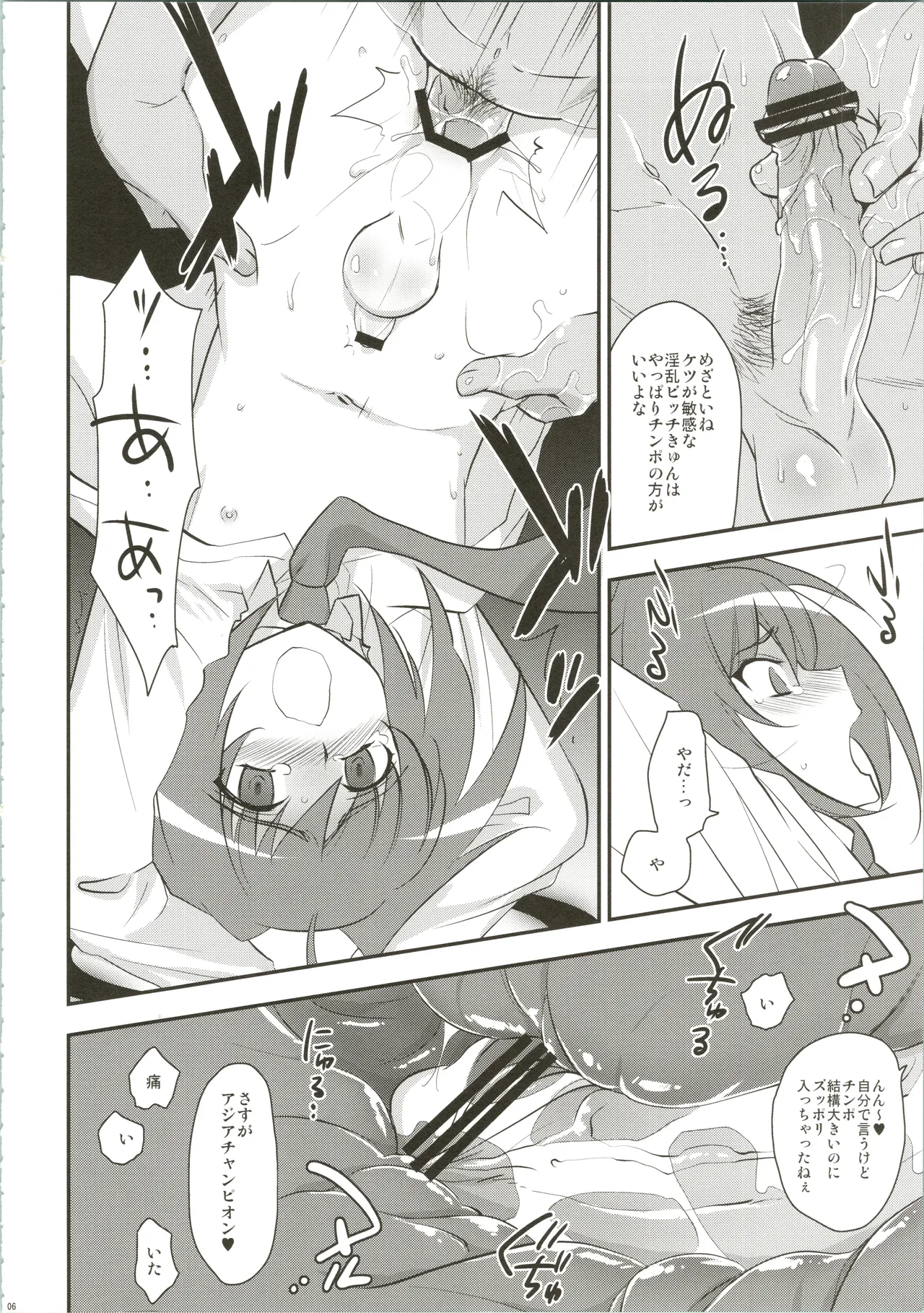 หน้า 6
