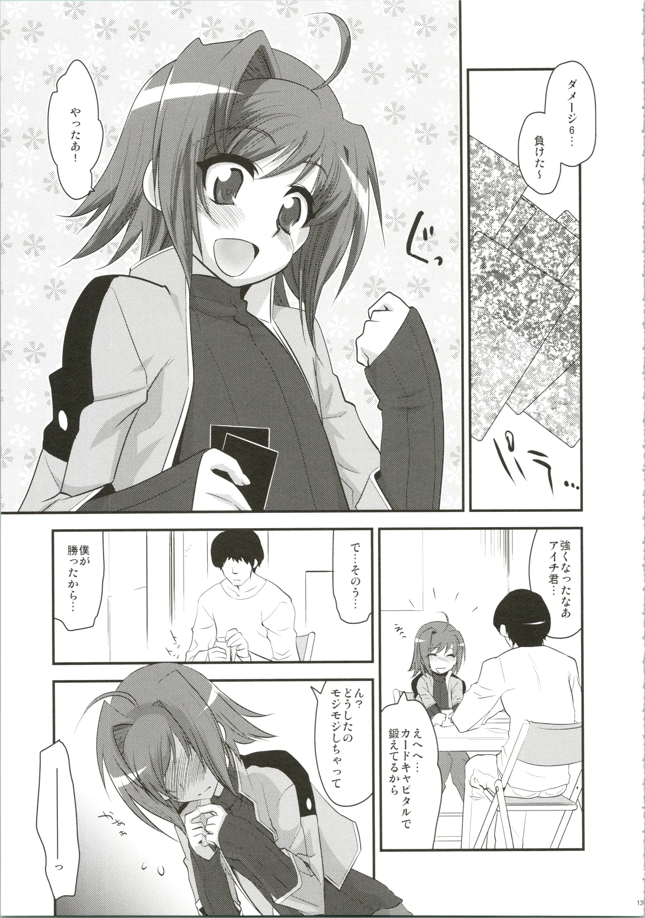 หน้า 13