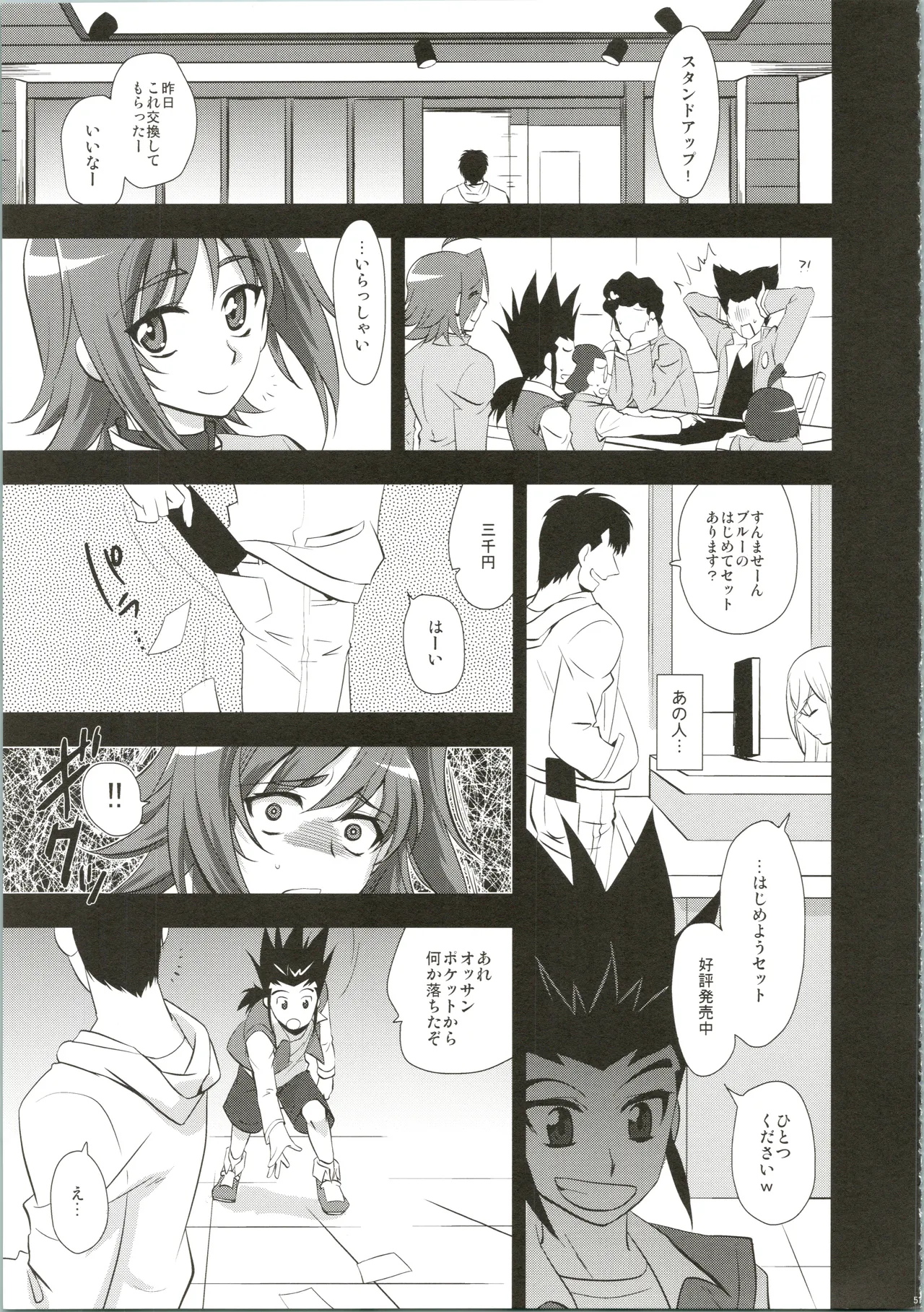 หน้า 51
