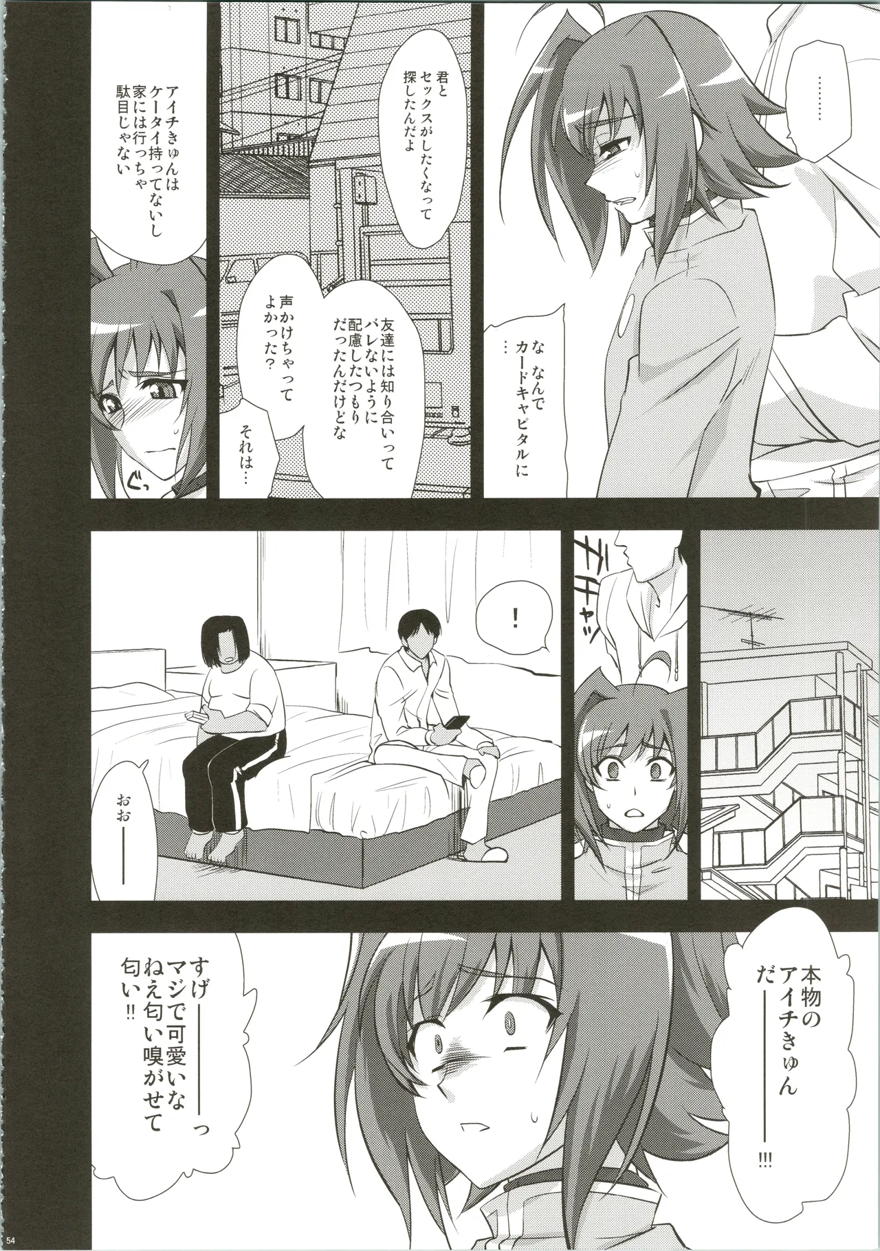หน้า 54