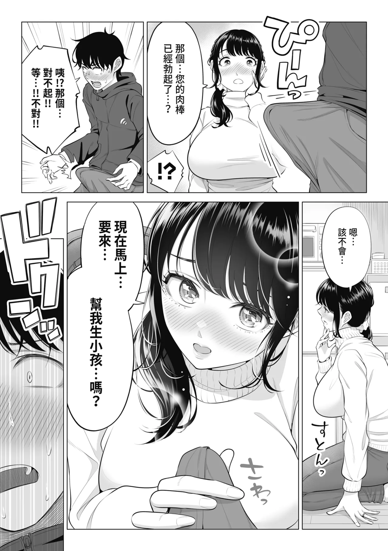 หน้า 18