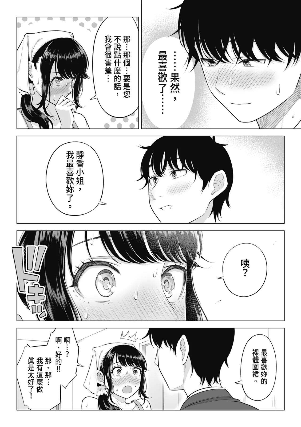 หน้า 74