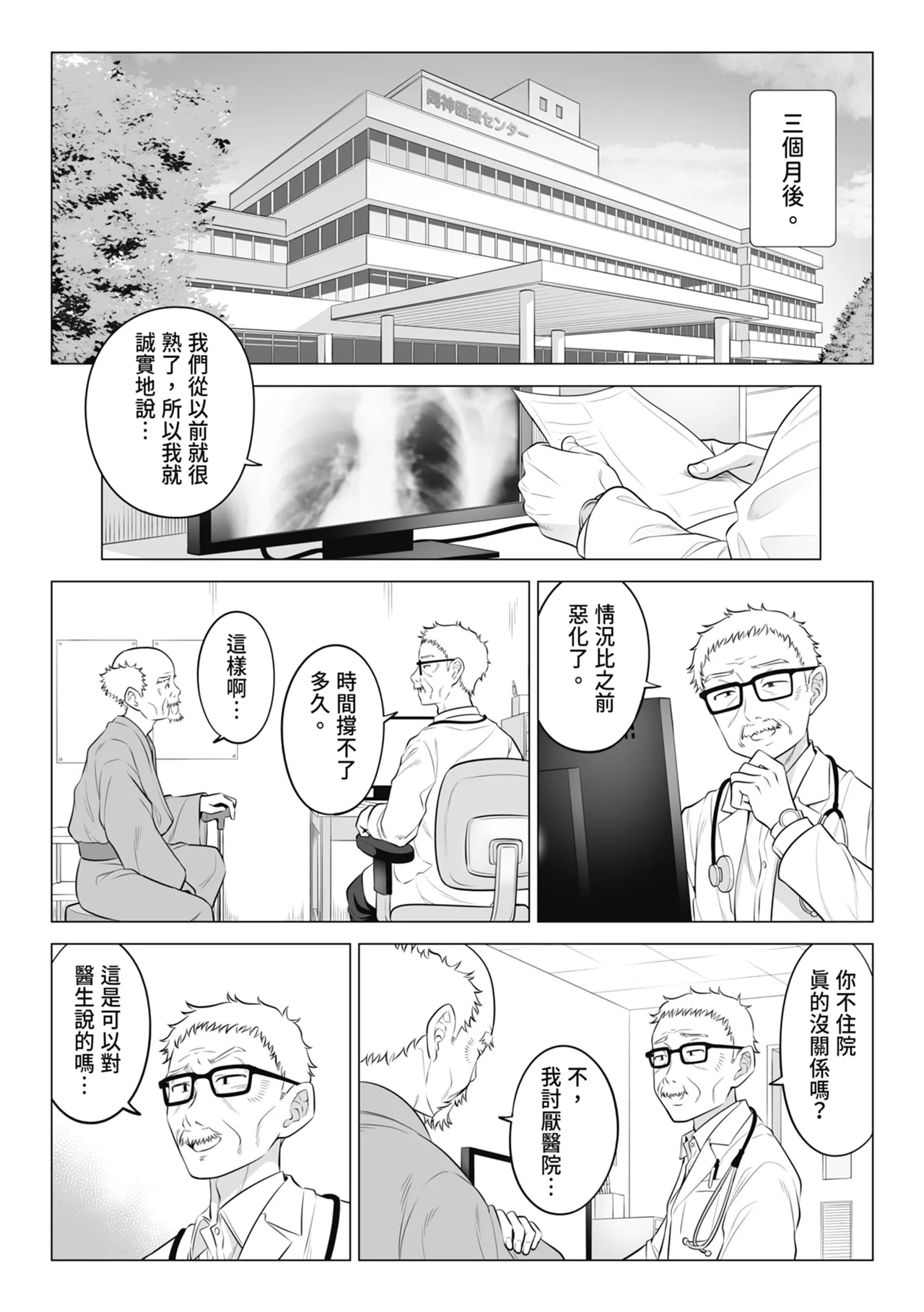 หน้า 99