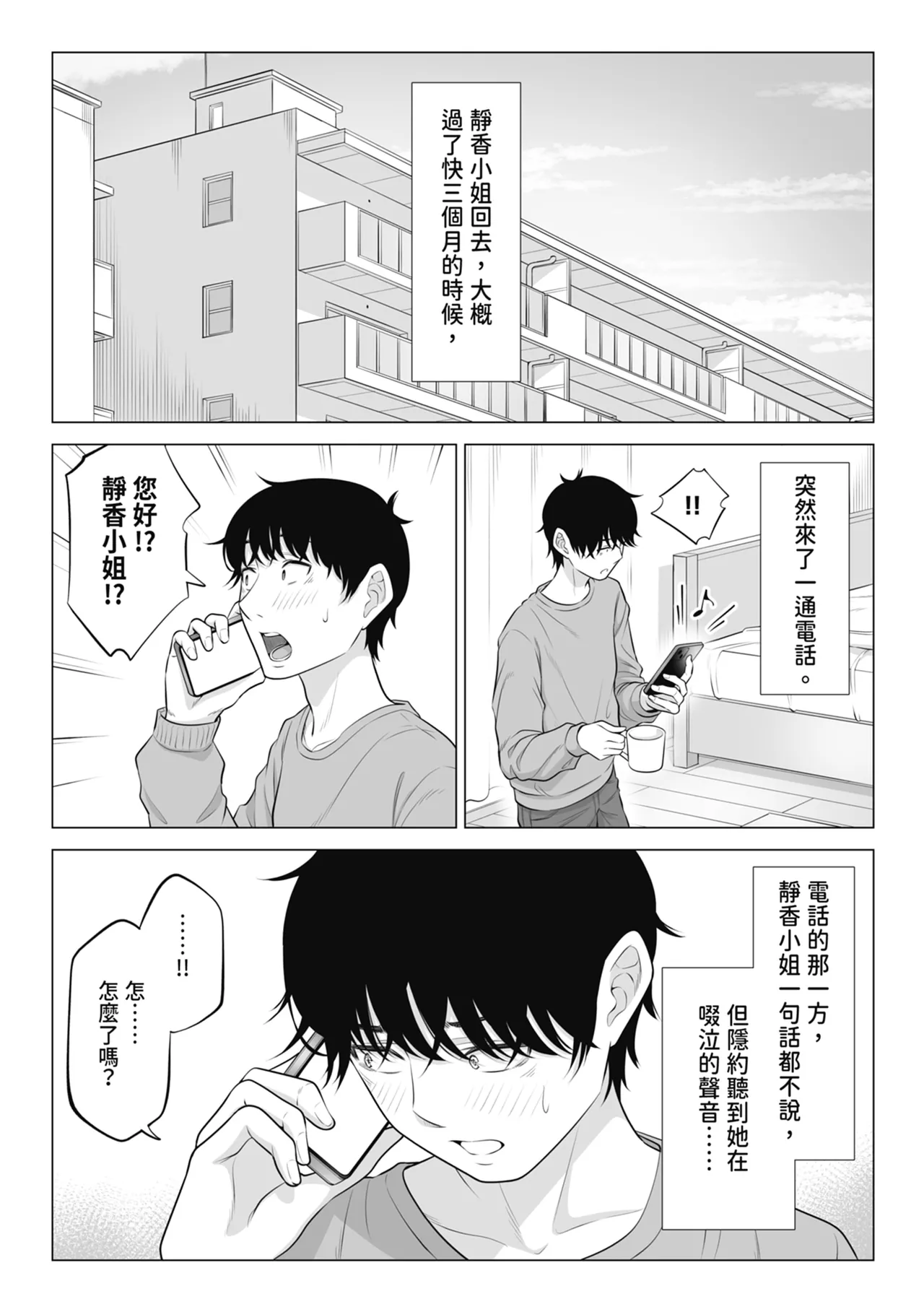 หน้า 101