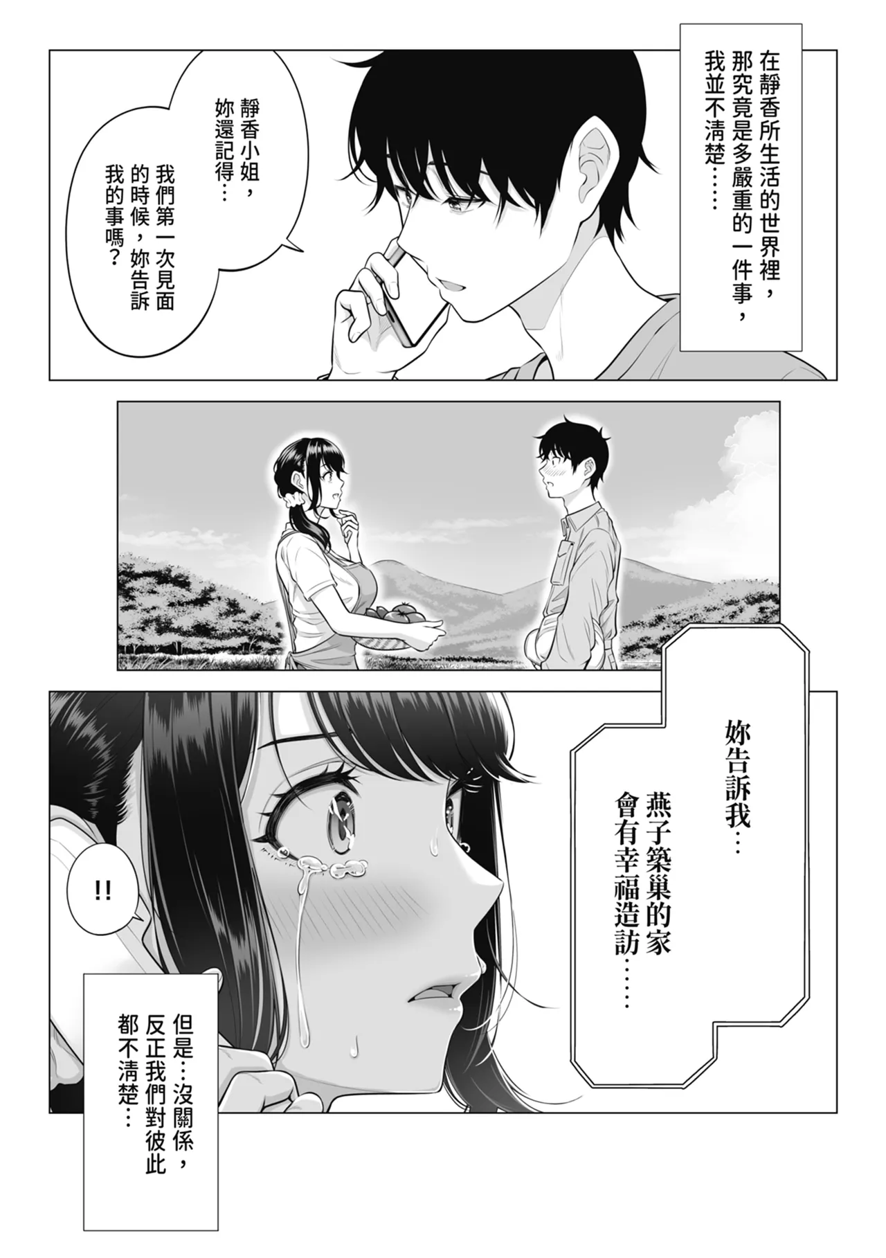 หน้า 106