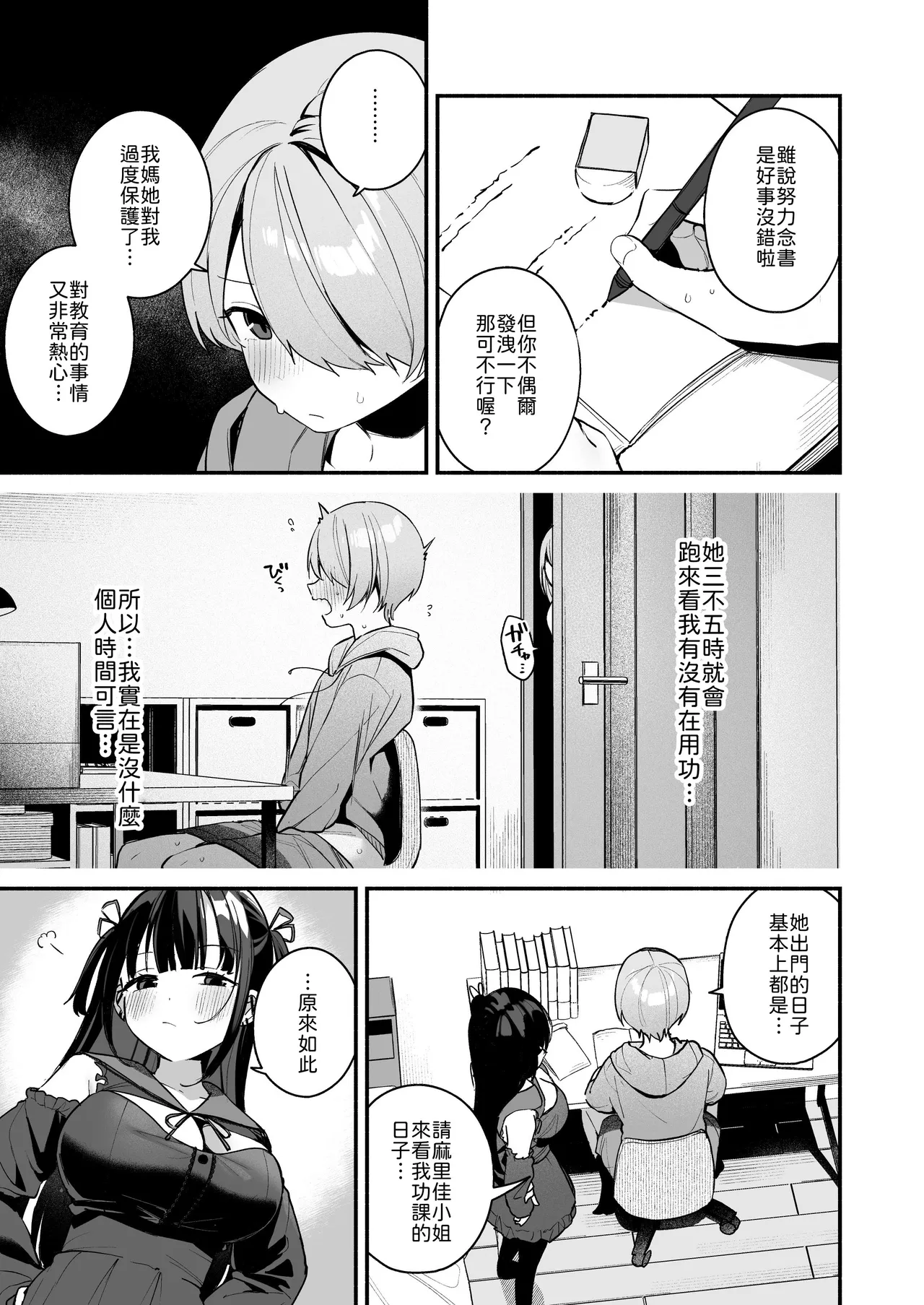 หน้า 9