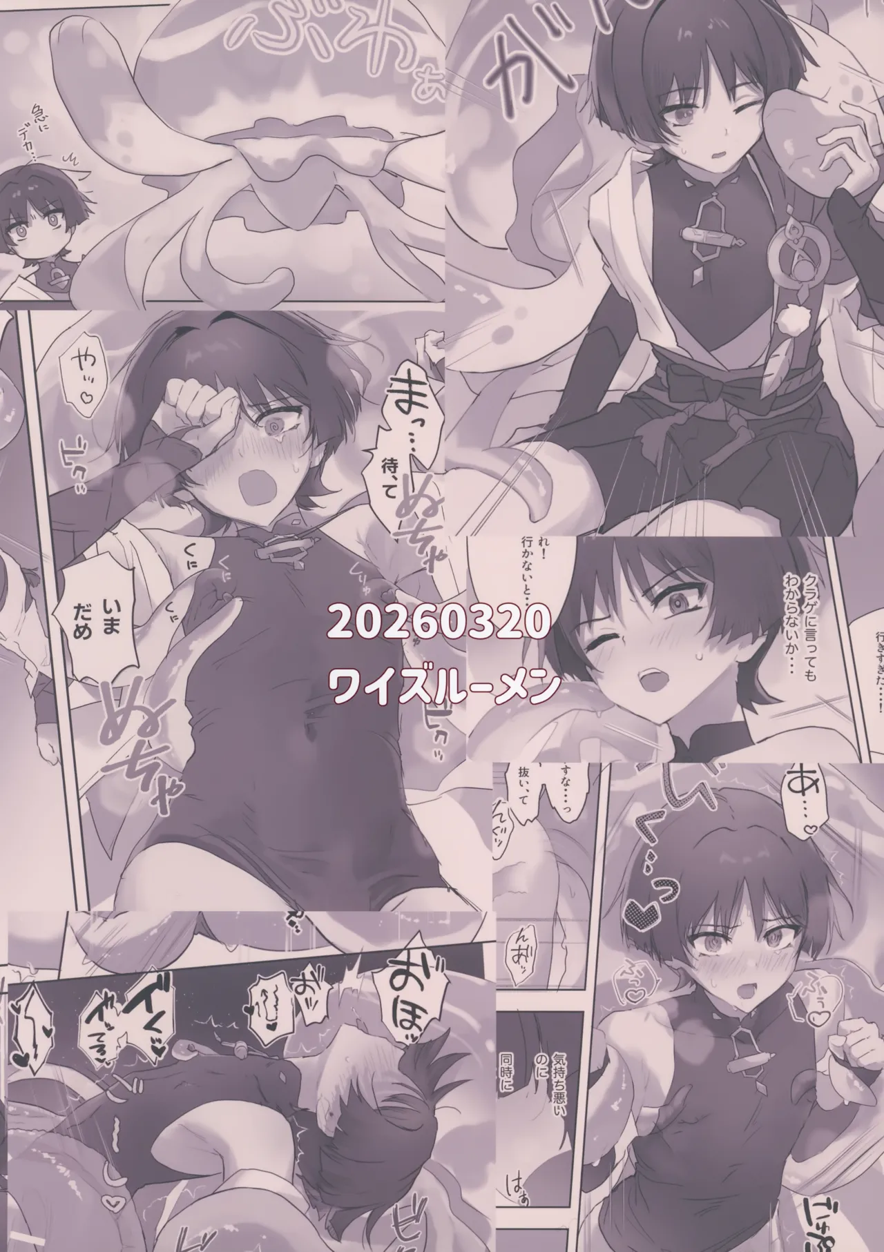 หน้า 20