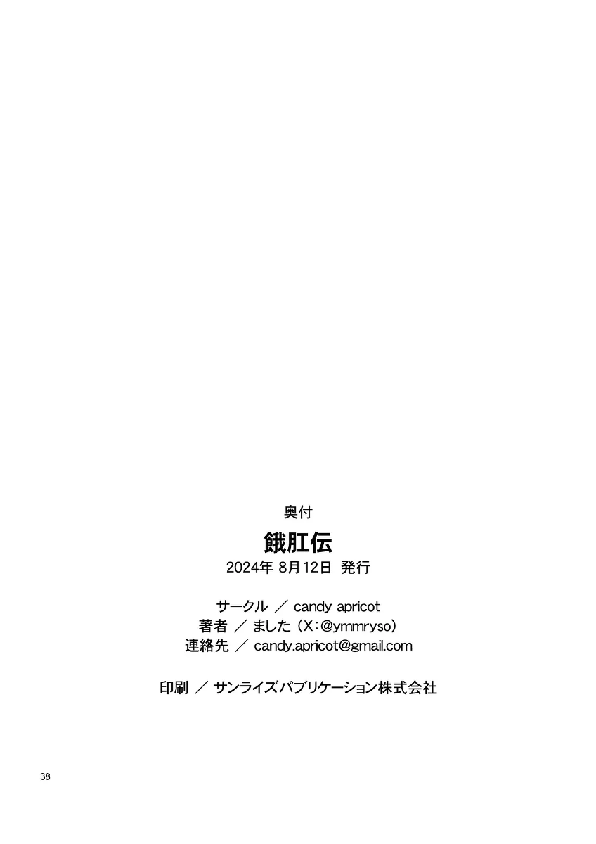 หน้า 37