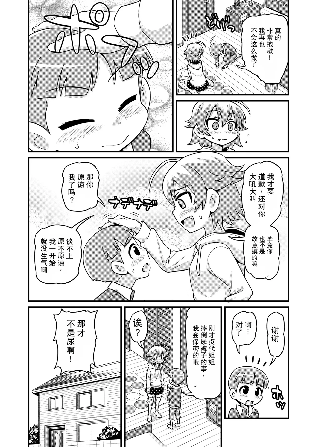 หน้า 7