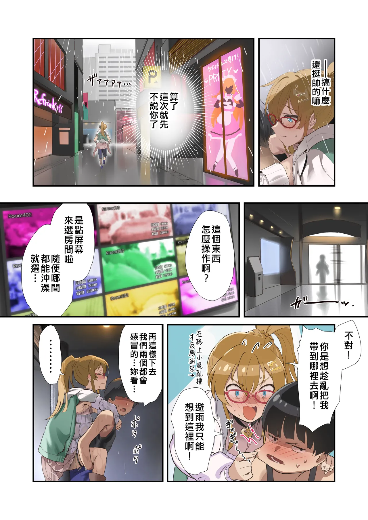 หน้า 6