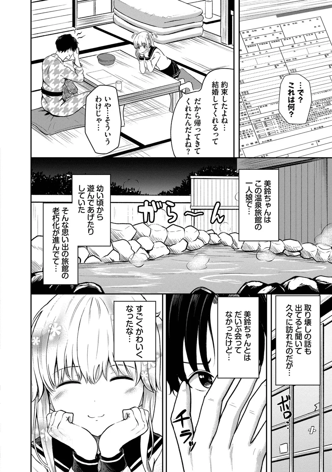 หน้า 111