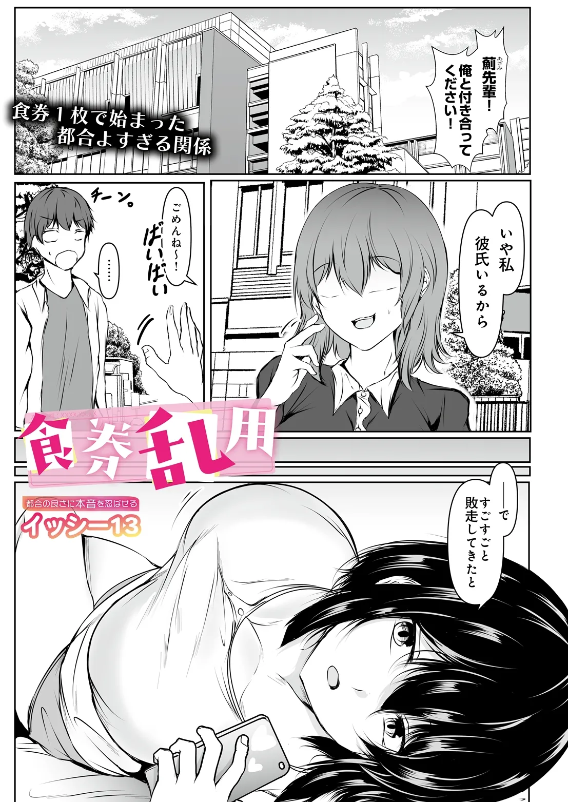 หน้า 119