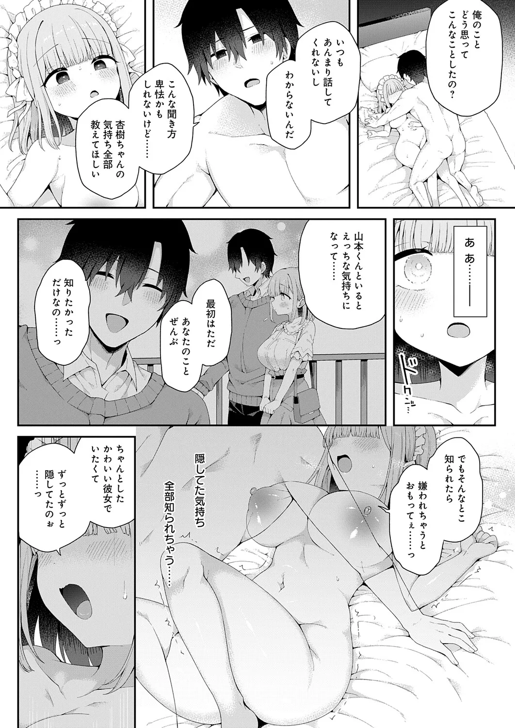 หน้า 77
