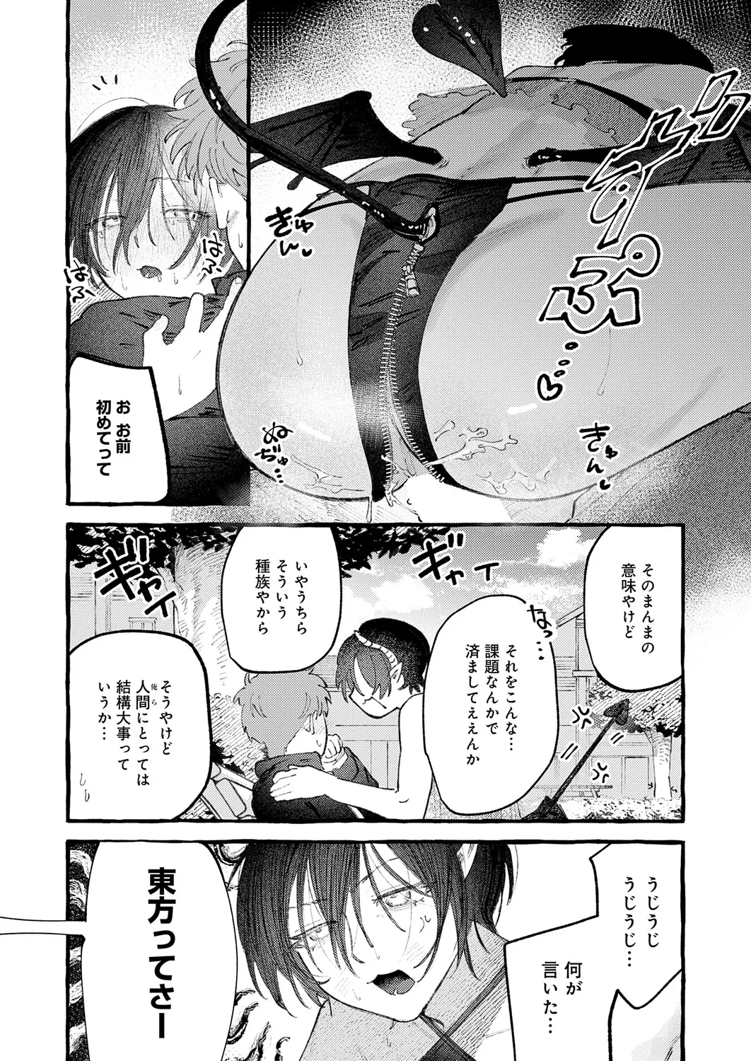 หน้า 109