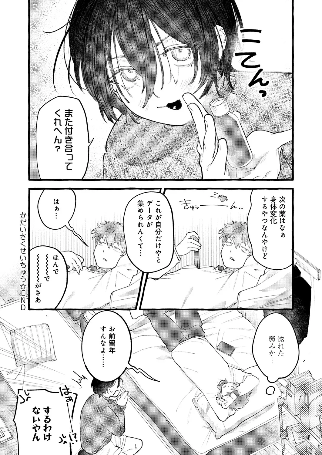 หน้า 121