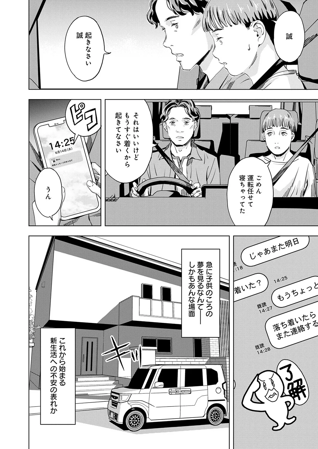 หน้า 173