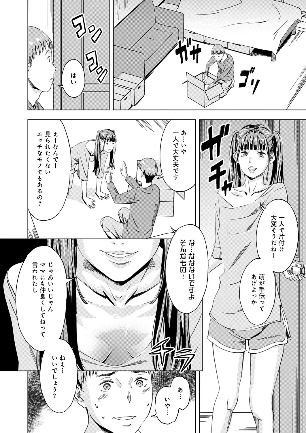 หน้า 179
