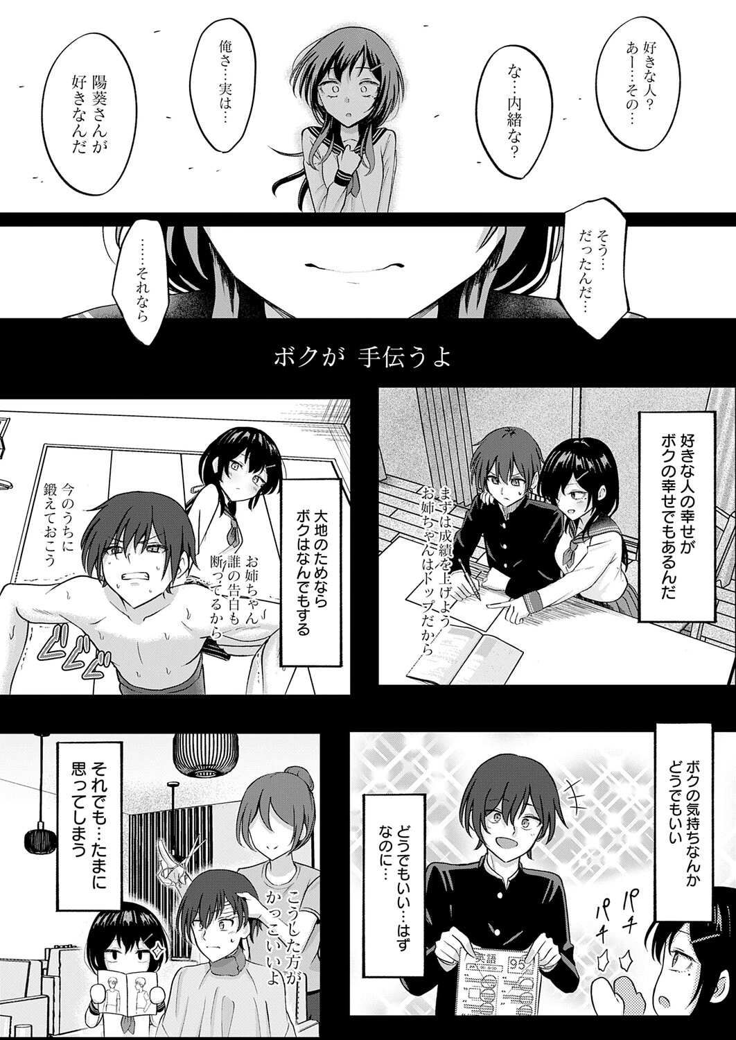 หน้า 199