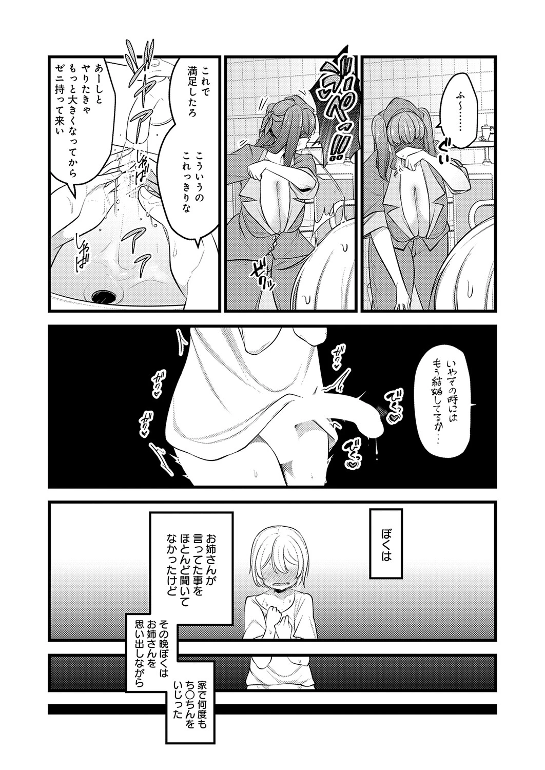 หน้า 432
