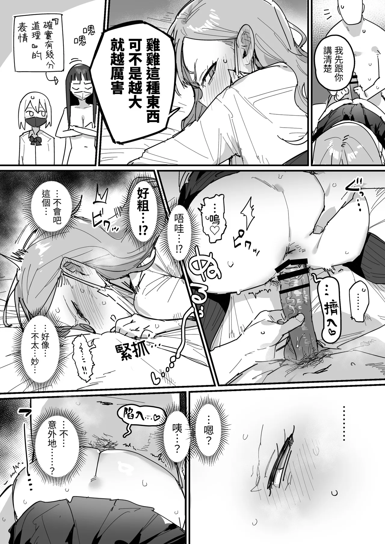 หน้า 38