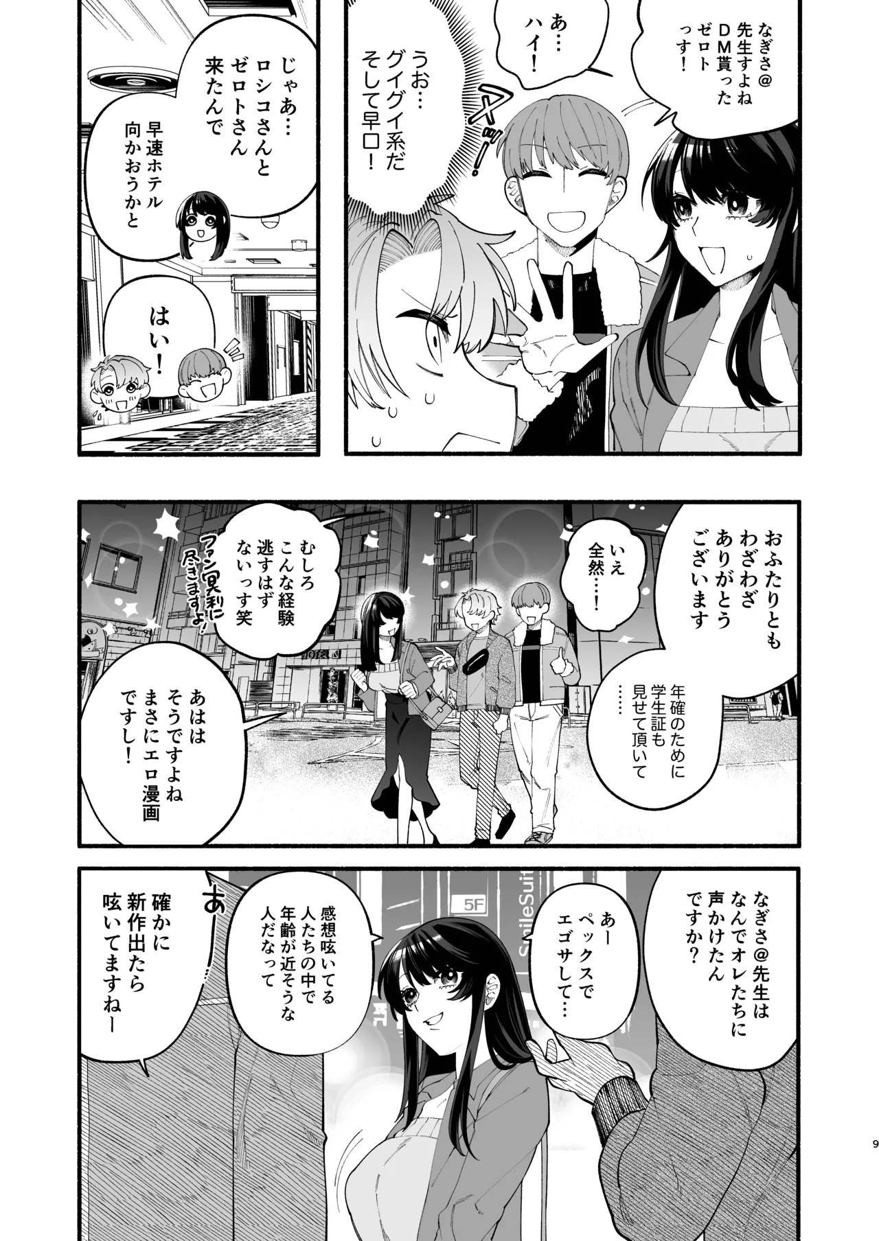 หน้า 7
