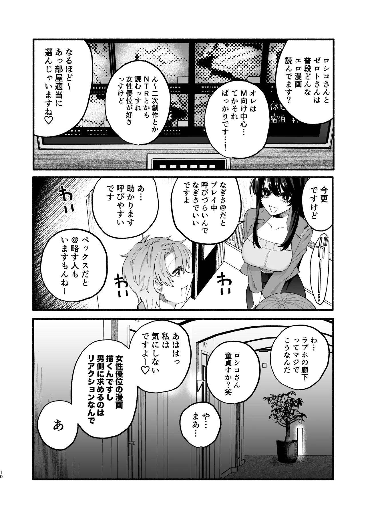 หน้า 8