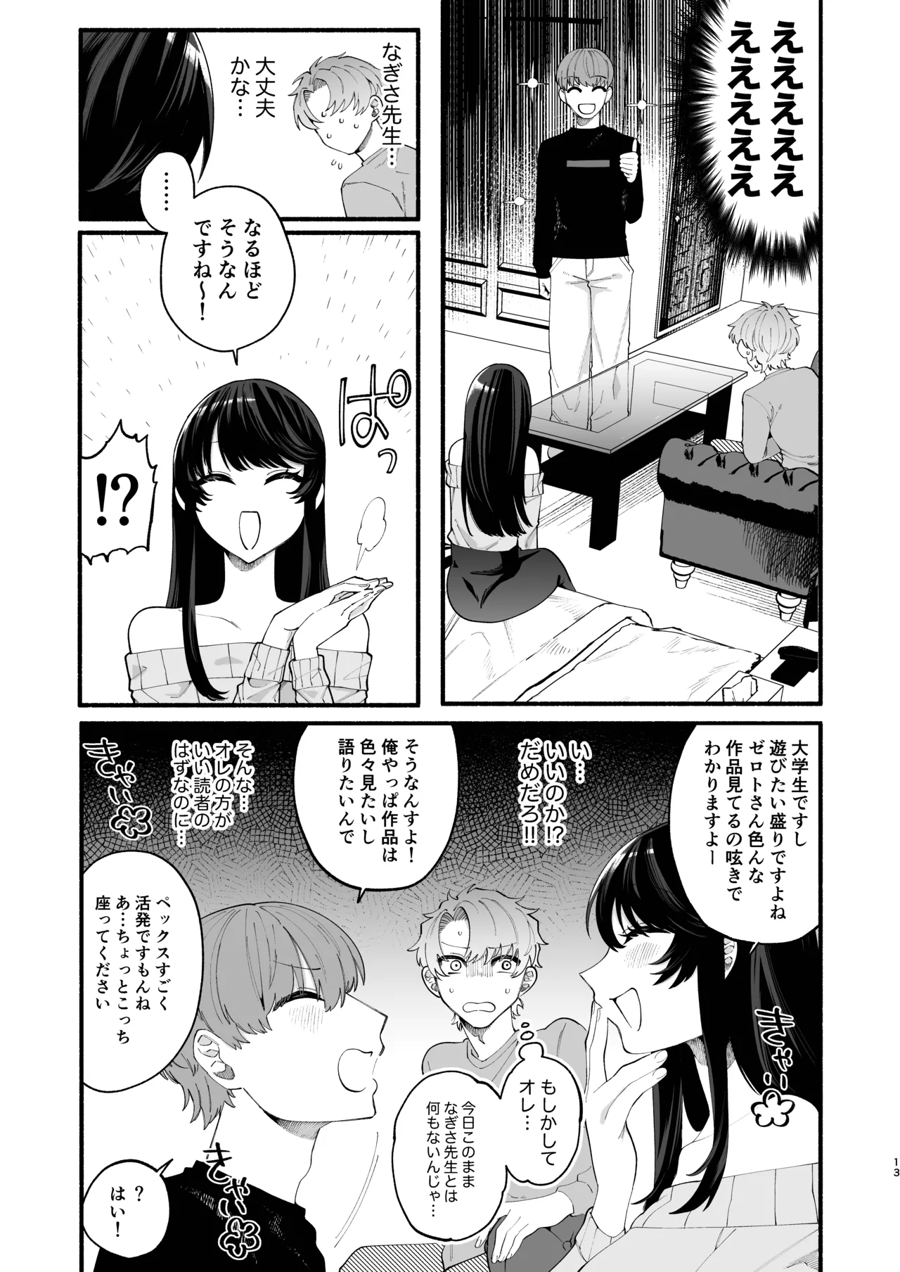 หน้า 11