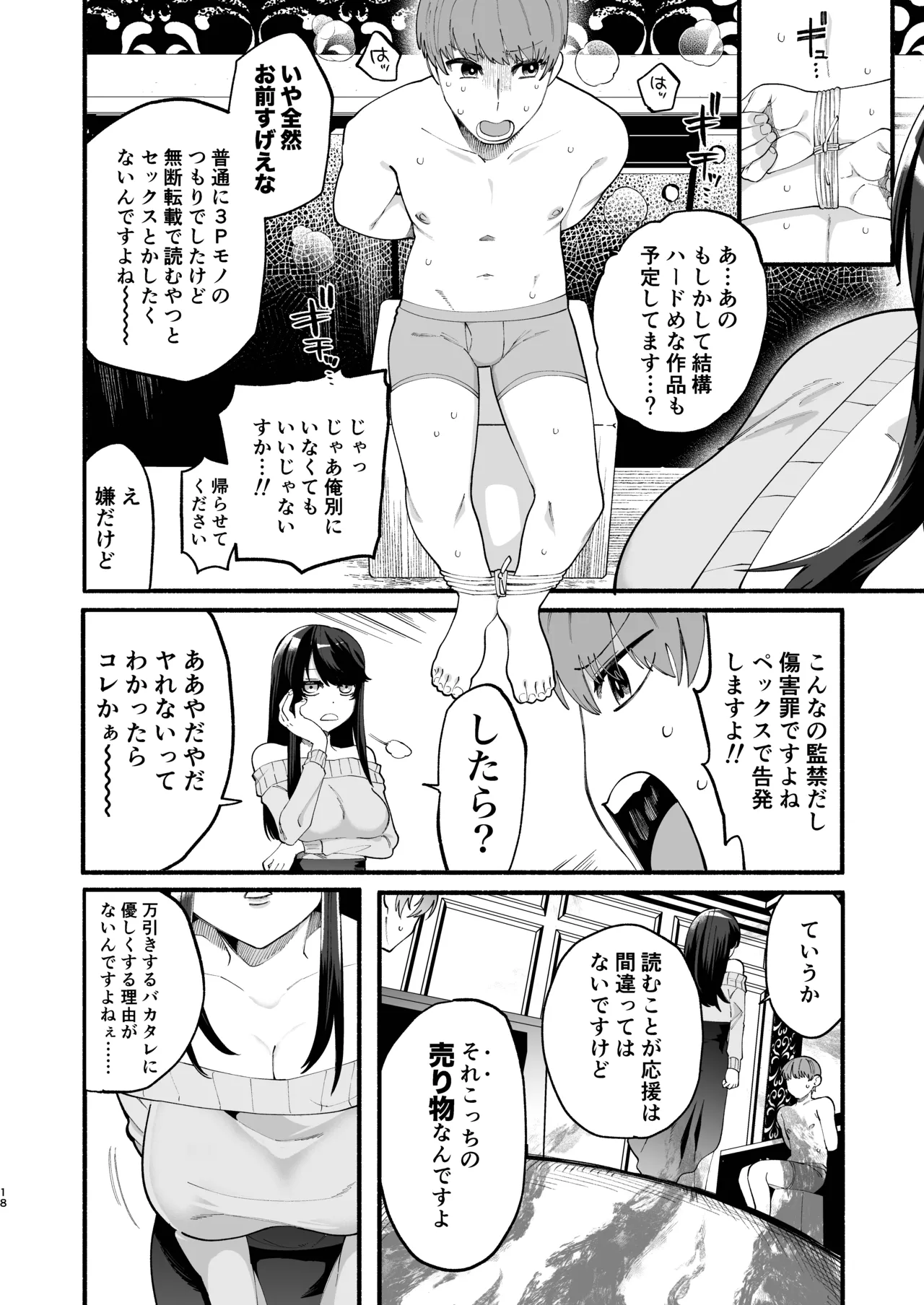 หน้า 16