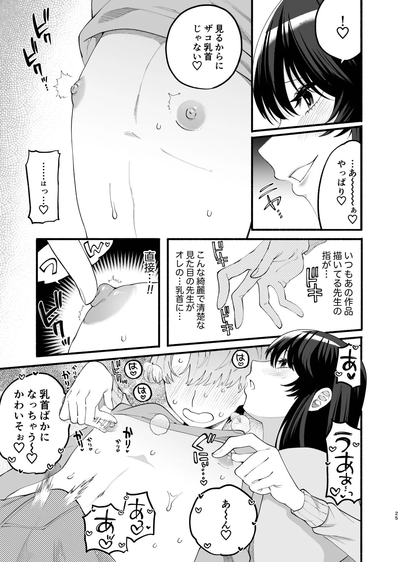 หน้า 23
