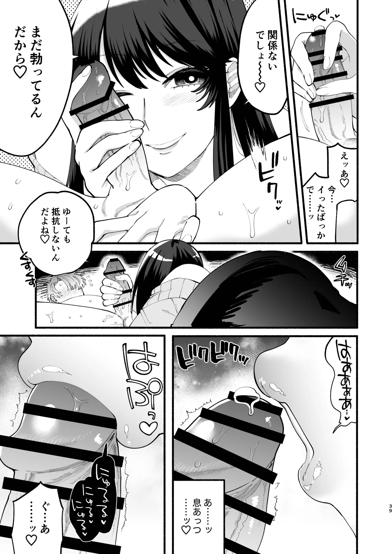 หน้า 37