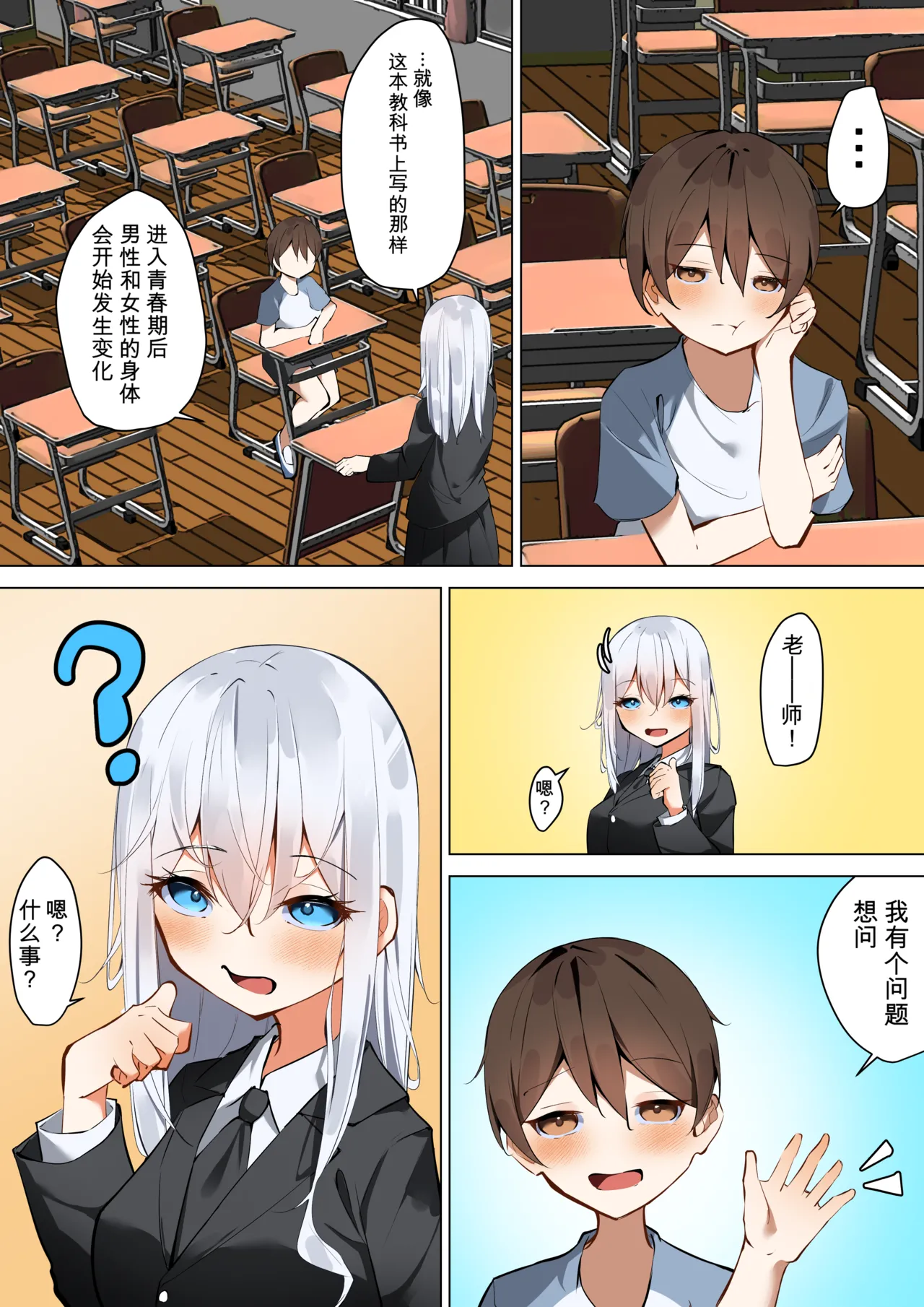 หน้า 6