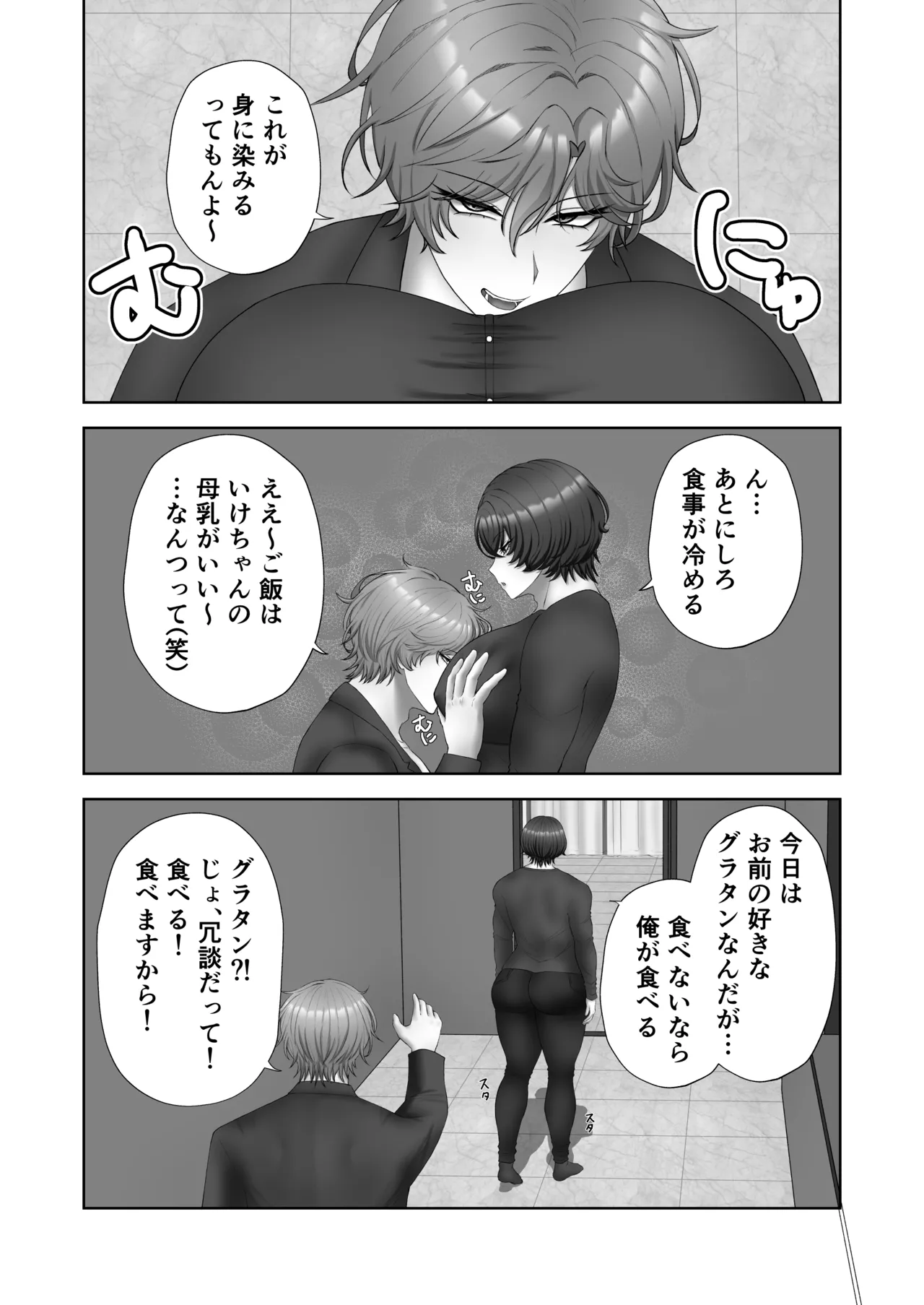 หน้า 8
