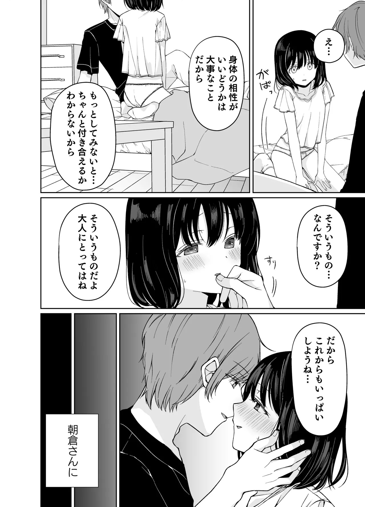หน้า 23