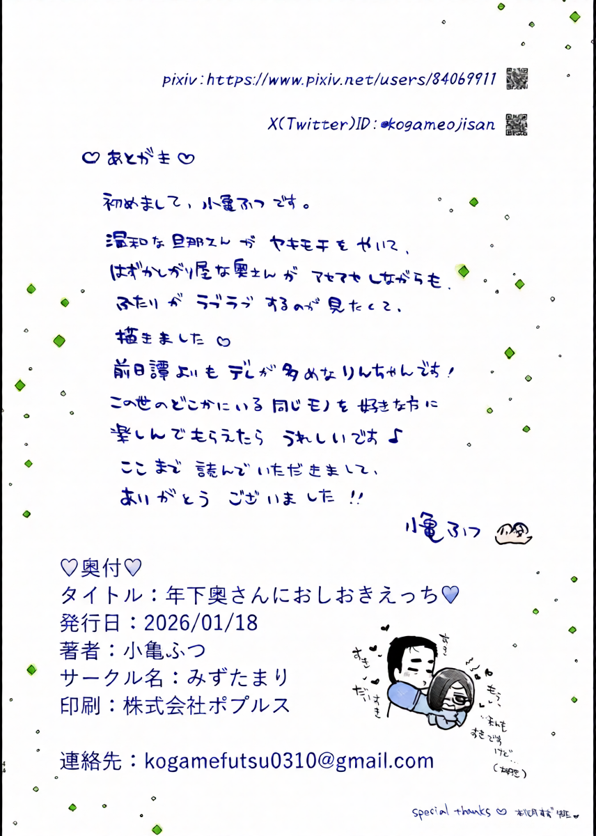 หน้า 43