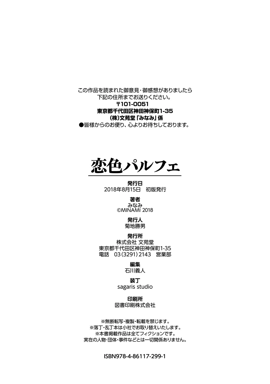 หน้า 198