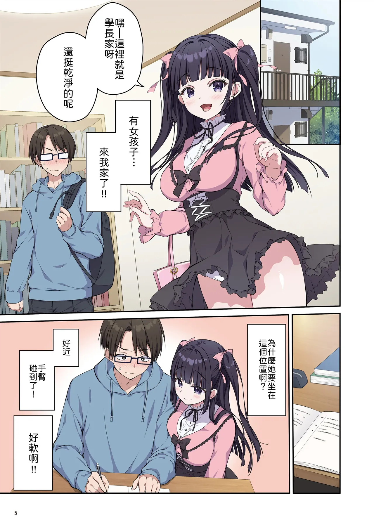 หน้า 6